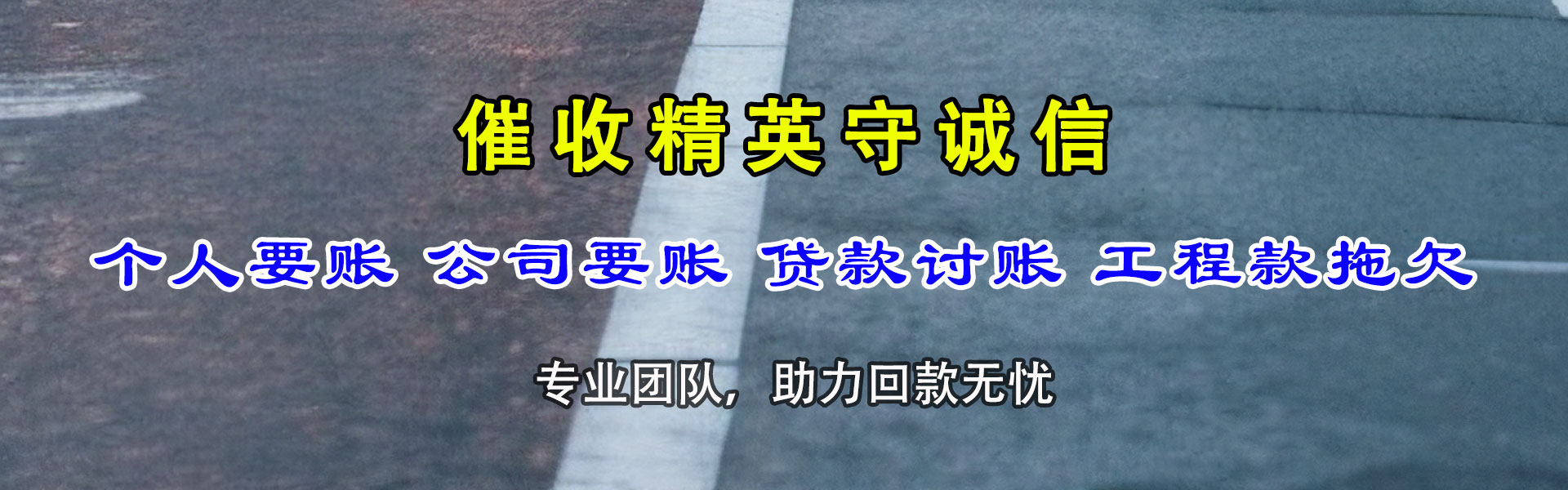 站前追债公司