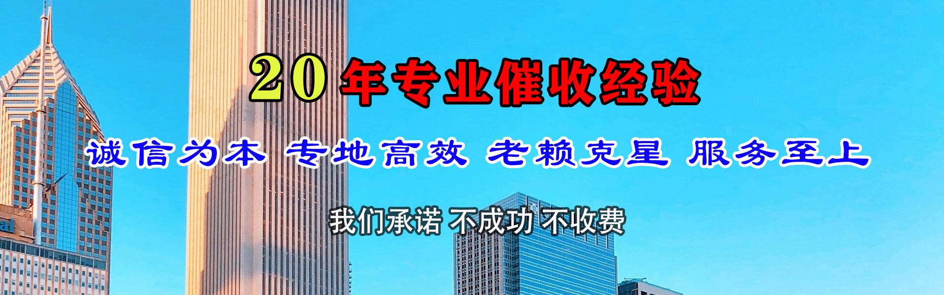 站前清债公司