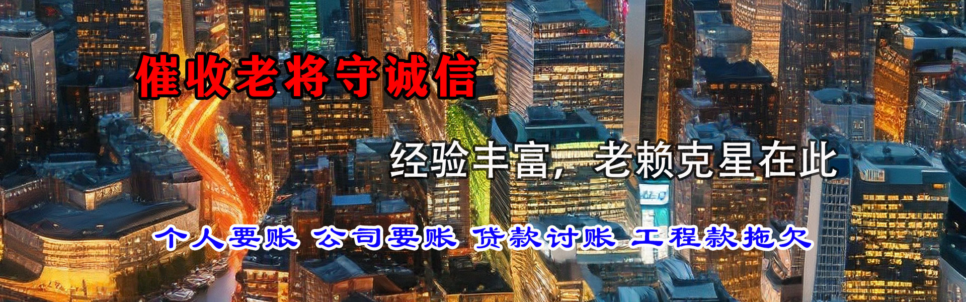 站前追债公司